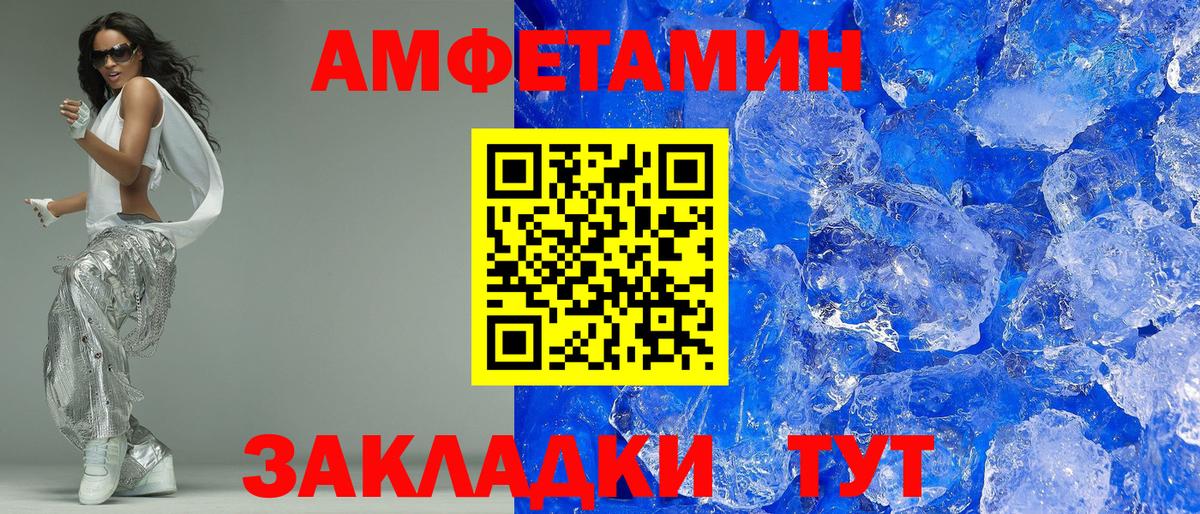 Amphetamine 98% Прохладный