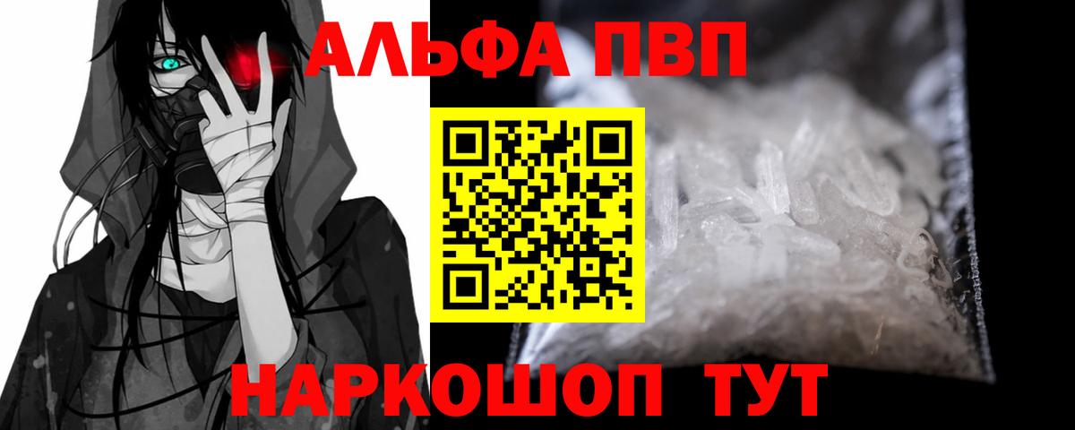 А ПВП Соль Прохладный