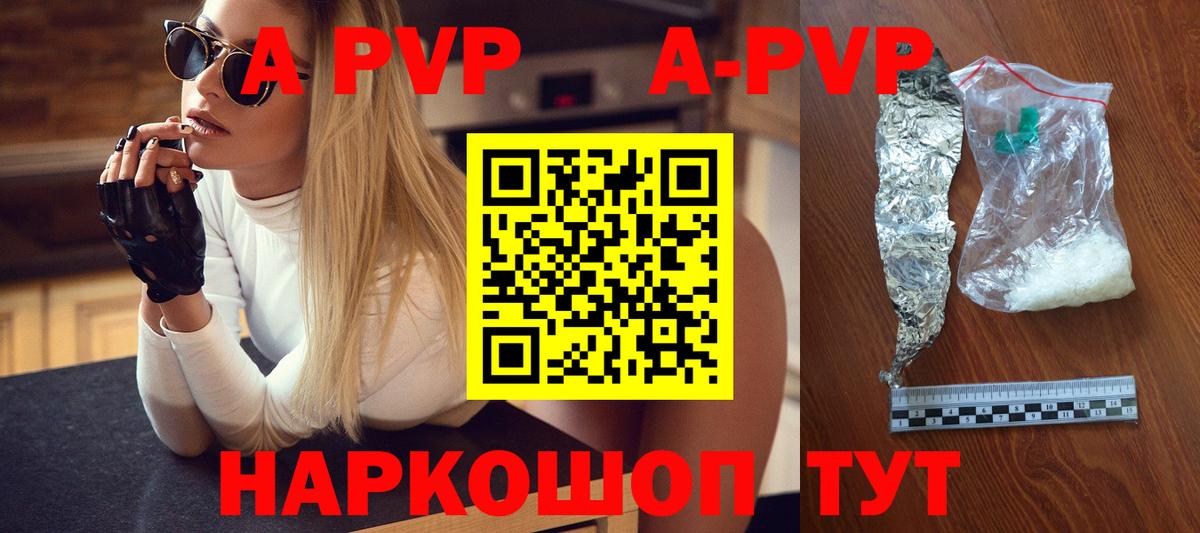 A PVP крисы CK  Вход с VPN  A-PVP мука  Прохладный  A-PVP СК КРИС 