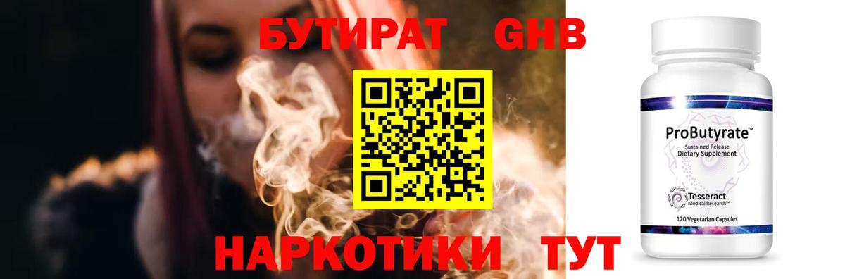 БУТИРАТ  Вход с VPN  Прохладный  БУТИРАТ BDO 