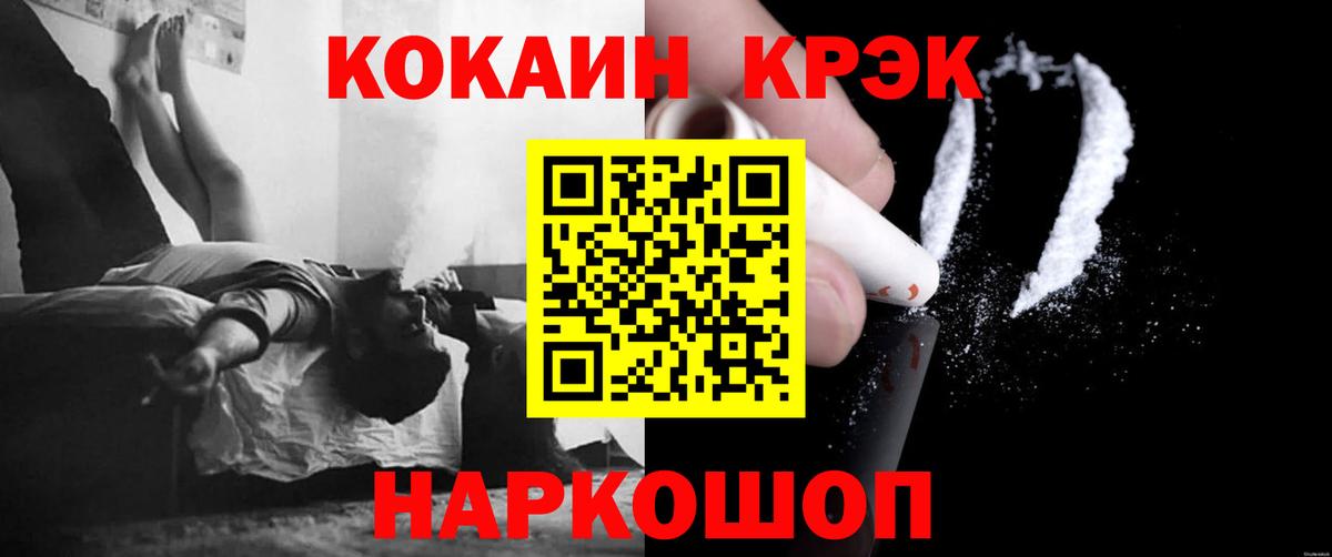 купить наркоту  КОКАИН Перу  Вход с VPN  Прохладный  КОКАИН Fish Scale 