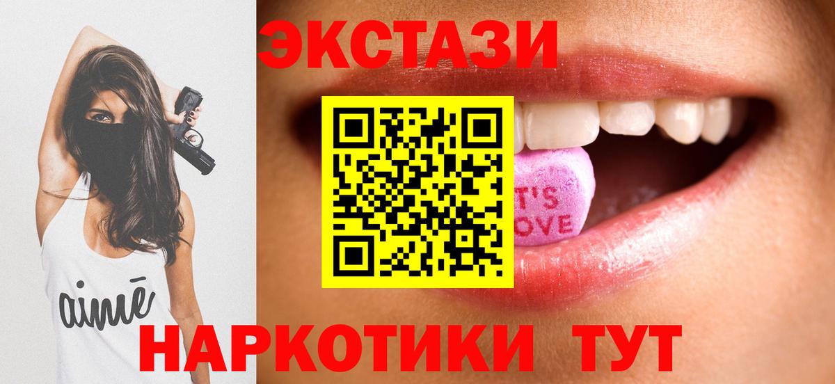Ecstasy  Вход с VPN  Прохладный  Экстази XTC  Экстази диски 