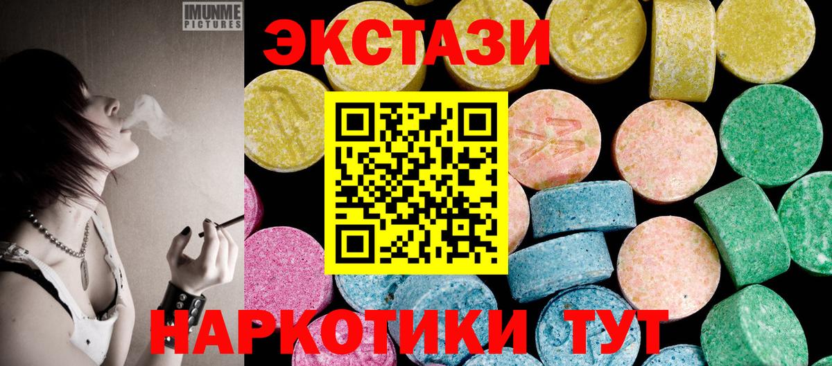 Экстази MDMA Прохладный