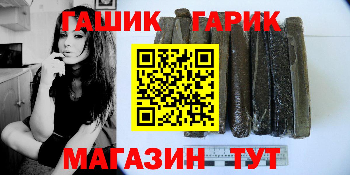 ГАШИШ гарик  ГАШИШ  ГАШ индика сатива  Прохладный  Вход с VPN 