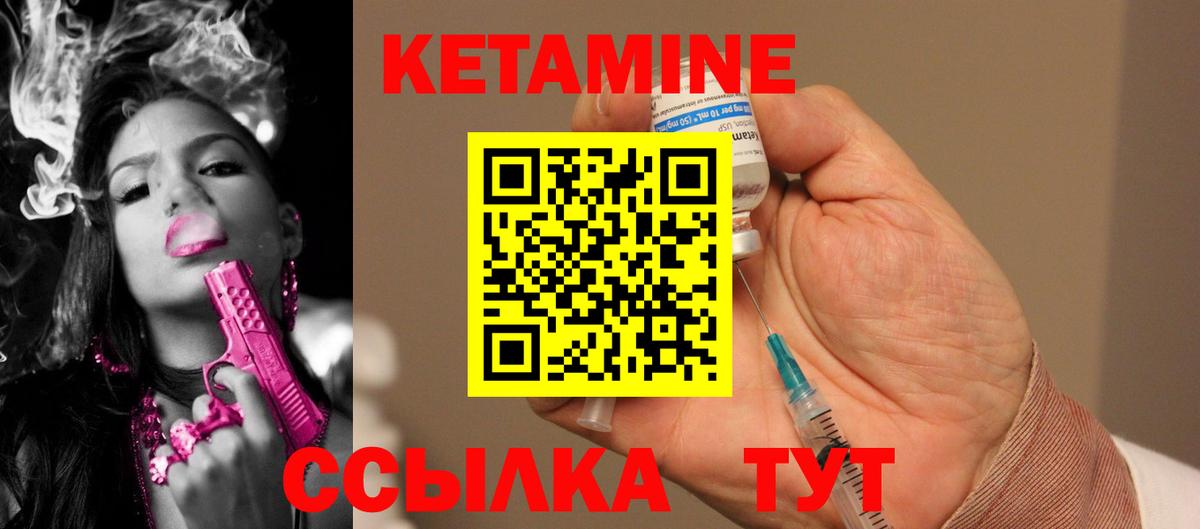 Прохладный  КЕТАМИН ketamine  Вход с VPN 