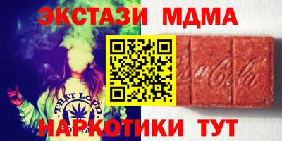 MDMA Севастополь
