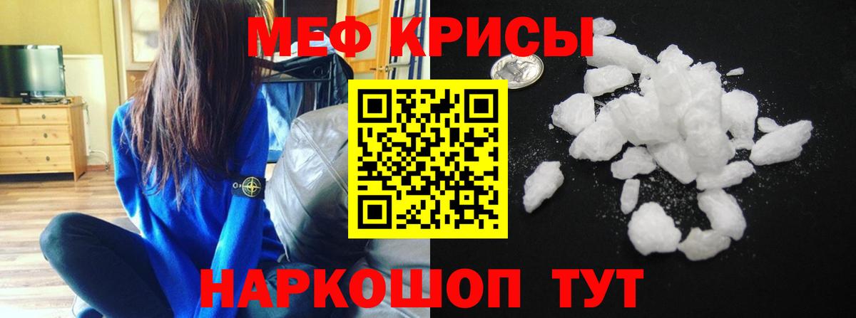 Мефедрон Прохладный