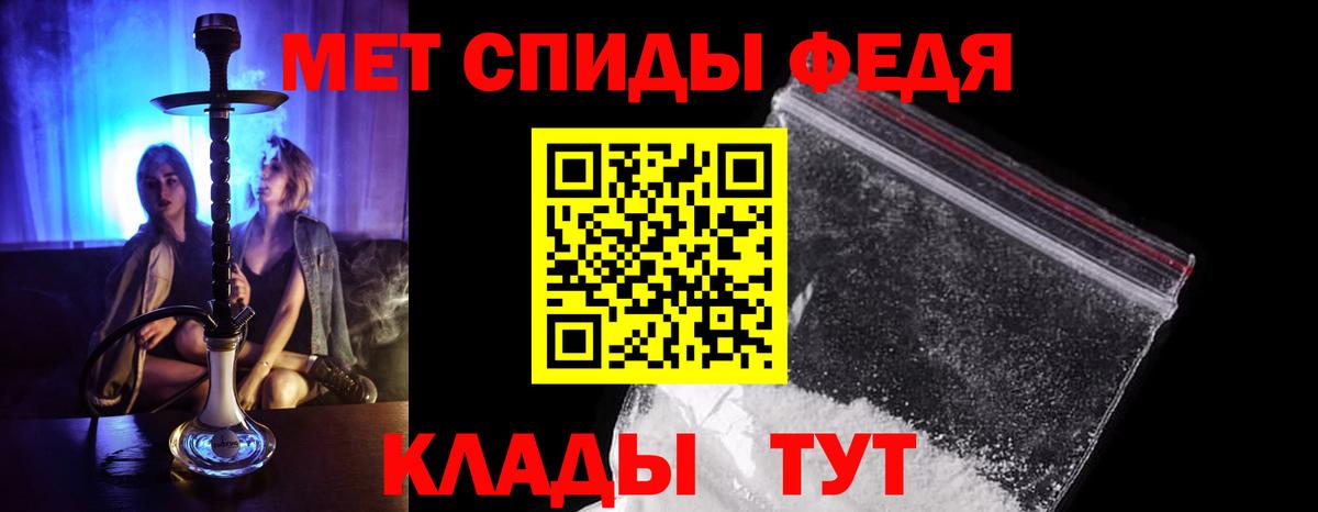 МЕТАМФЕТАМИН мет Прохладный