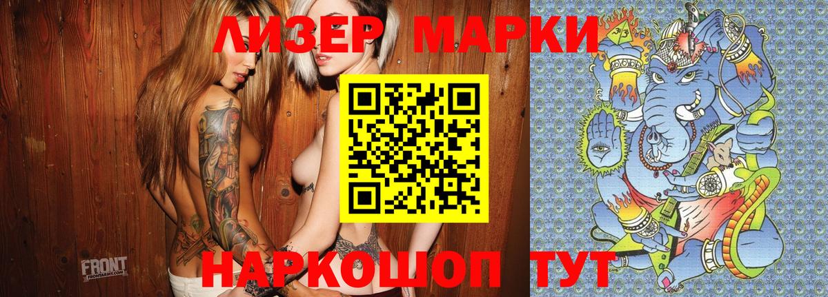 Марки NBOMe  Марки NBOMe 1500мкг  Марки NBOMe 1500мкг  Вход с VPN  закладки  Прохладный 