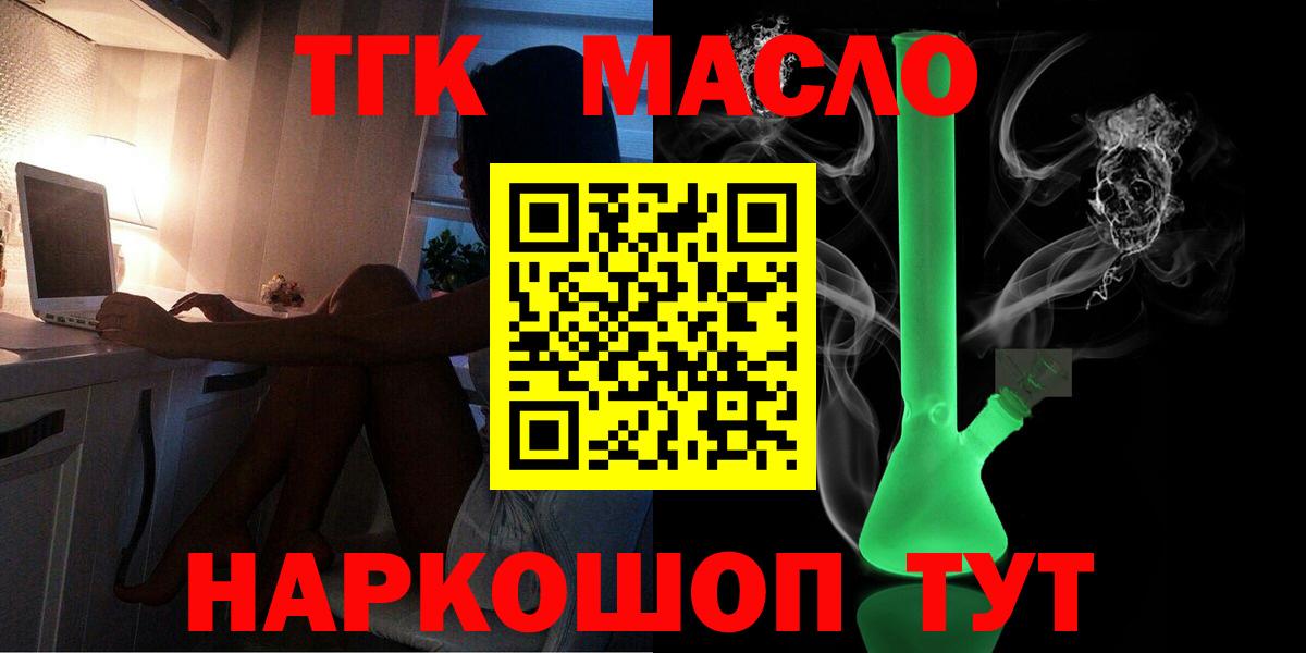 ТГК вейп Прохладный